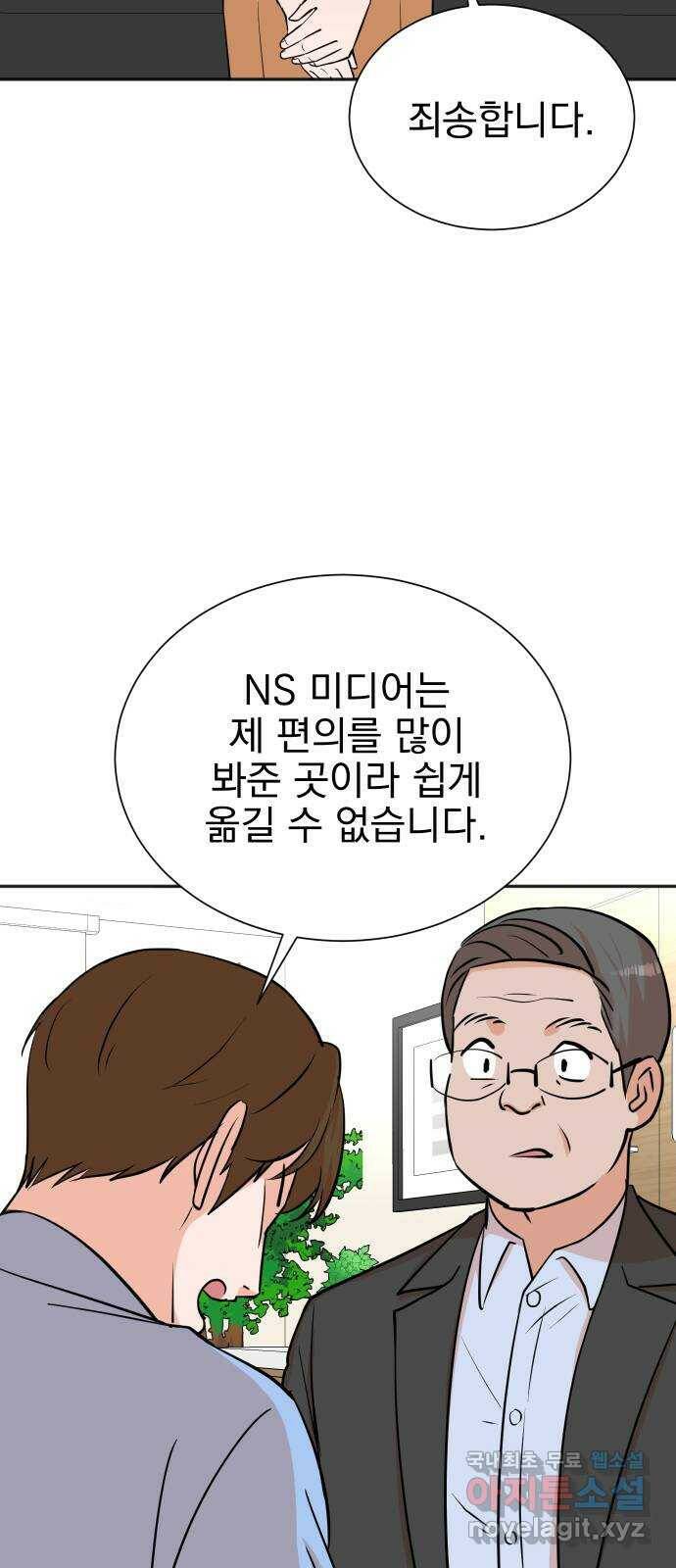 두 번 사는 프로듀서 64화 9