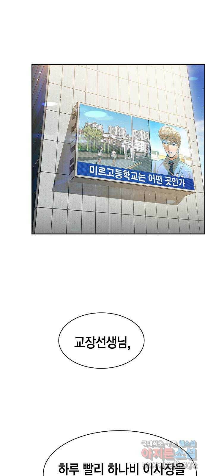 세상은 돈과 권력 시즌2 99화 2