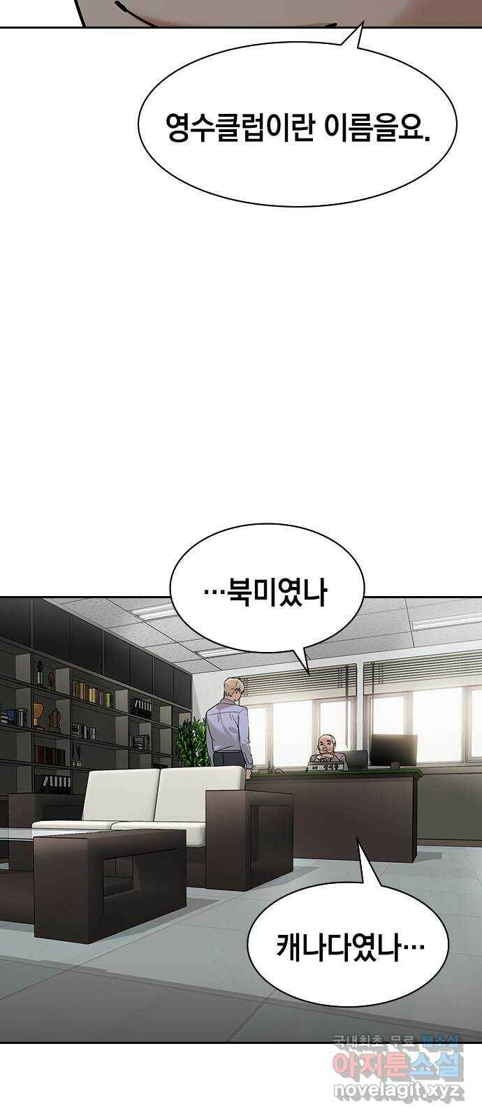 세상은 돈과 권력 시즌2 99화 6