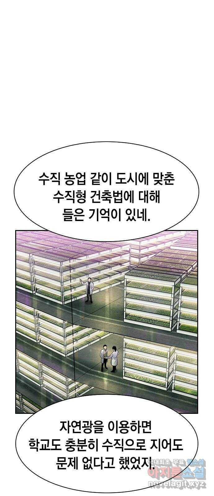 세상은 돈과 권력 시즌2 99화 7