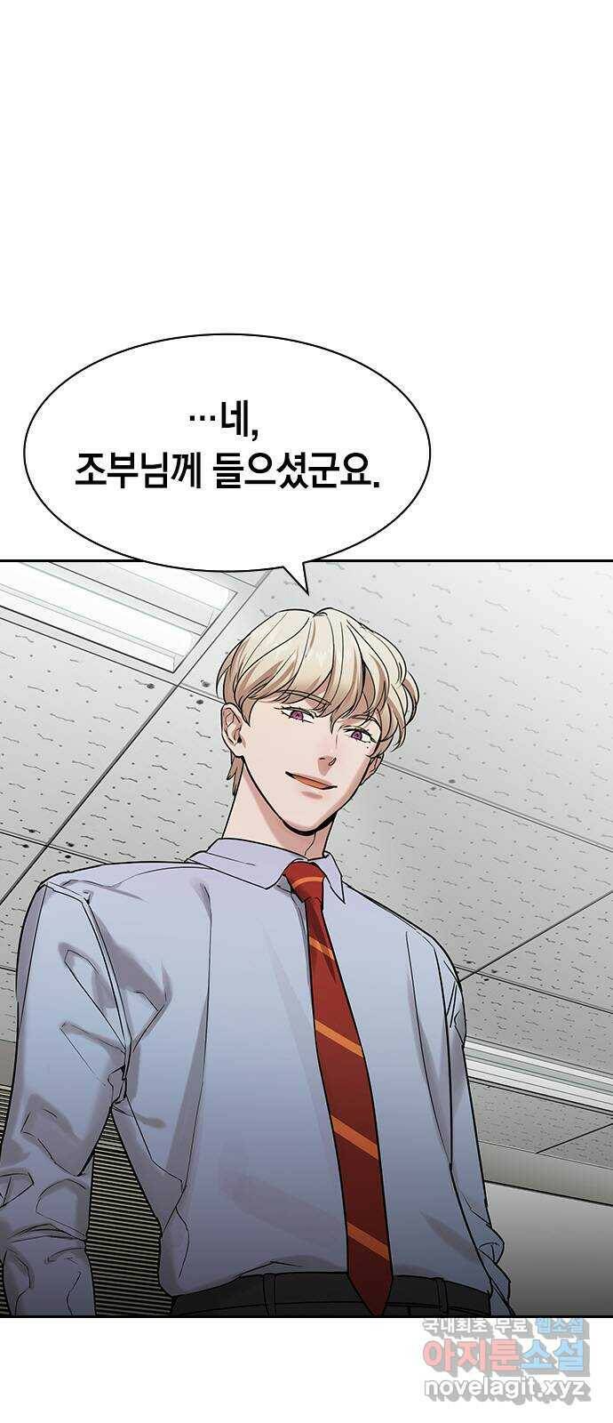 세상은 돈과 권력 시즌2 99화 8