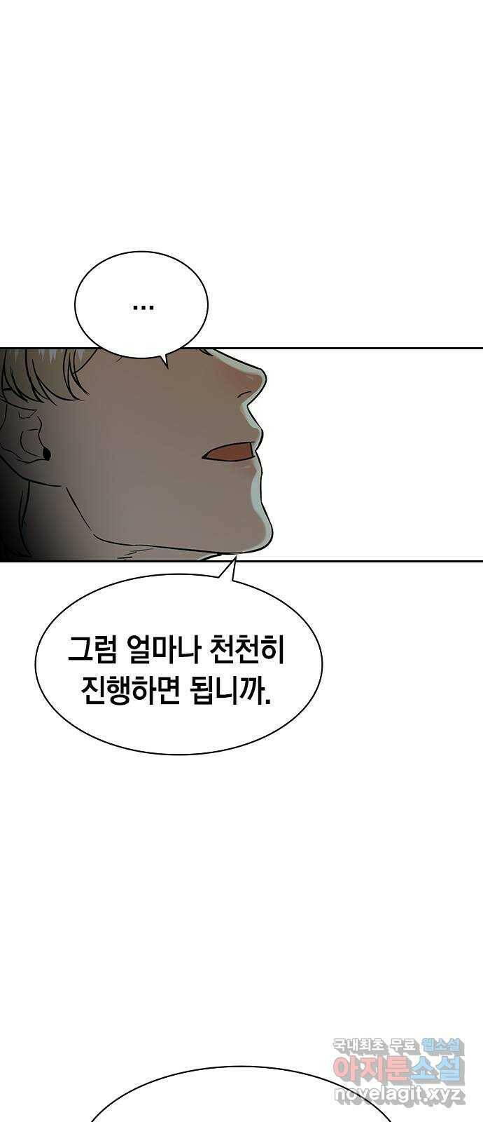 세상은 돈과 권력 시즌2 99화 10