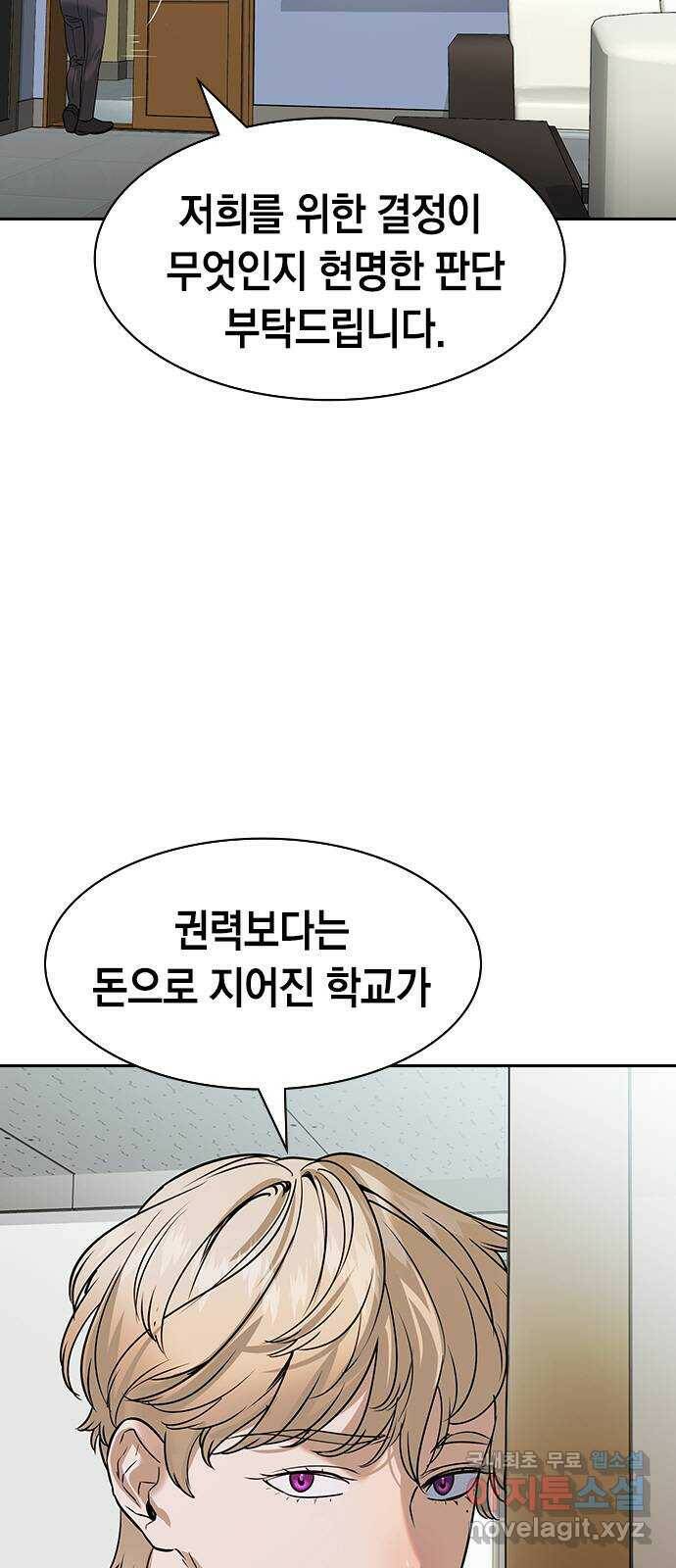 세상은 돈과 권력 시즌2 99화 14