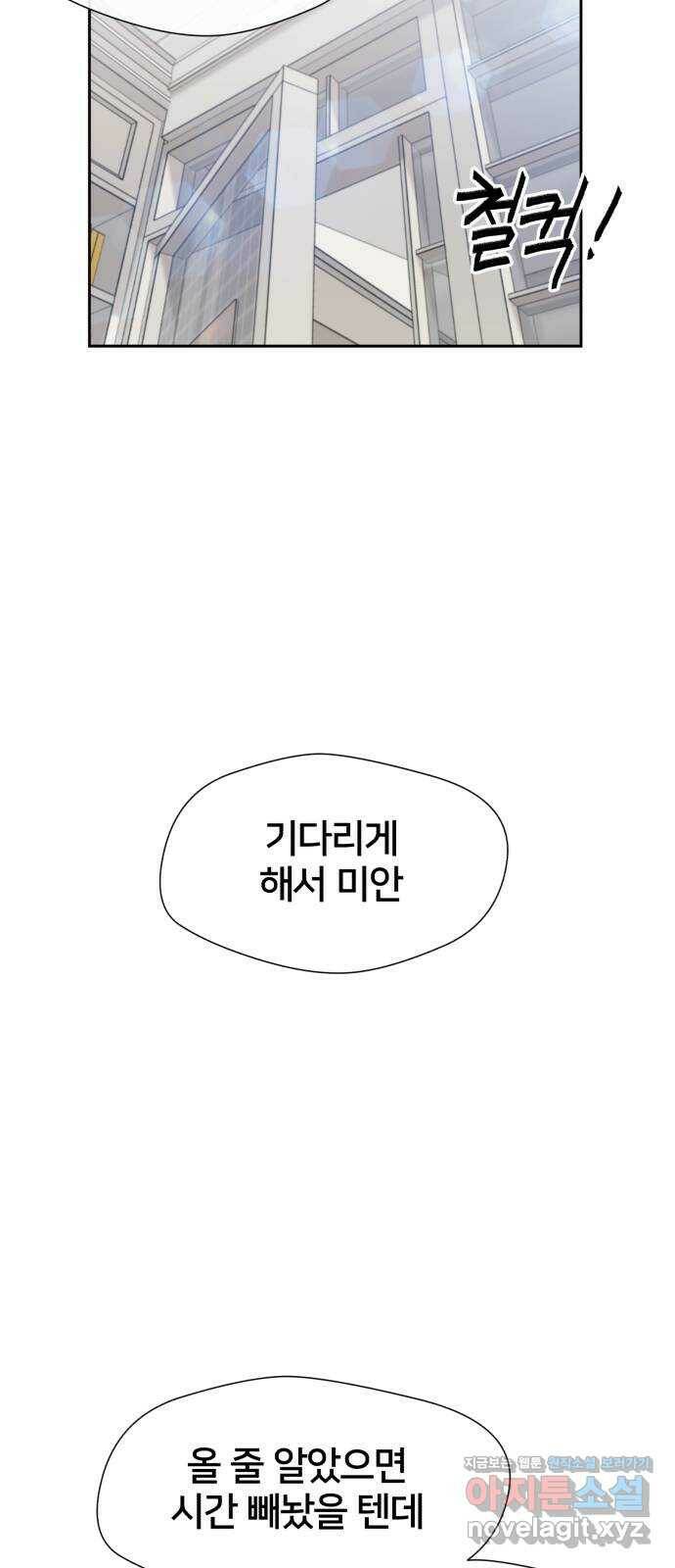 얼굴천재 최종장 4화 너에게로..! (4) 2