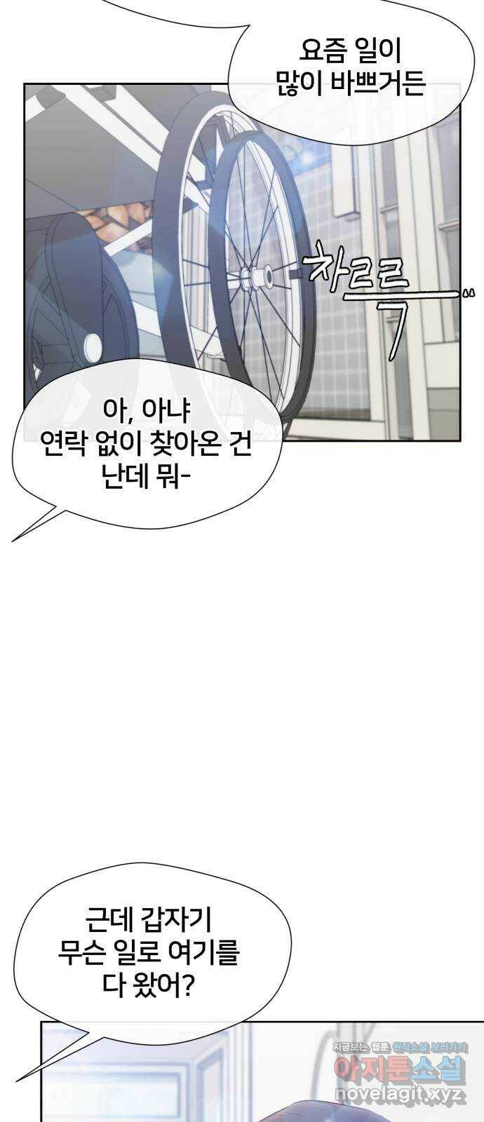 얼굴천재 최종장 4화 너에게로..! (4) 3