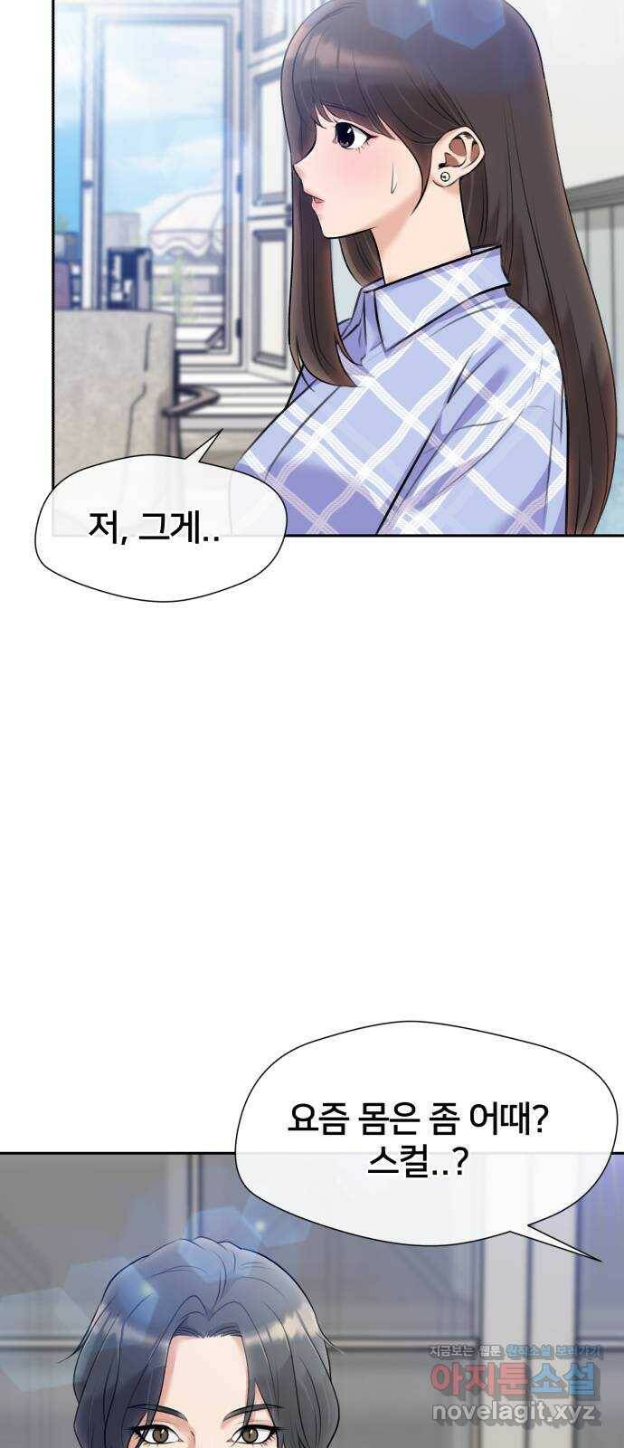 얼굴천재 최종장 4화 너에게로..! (4) 4