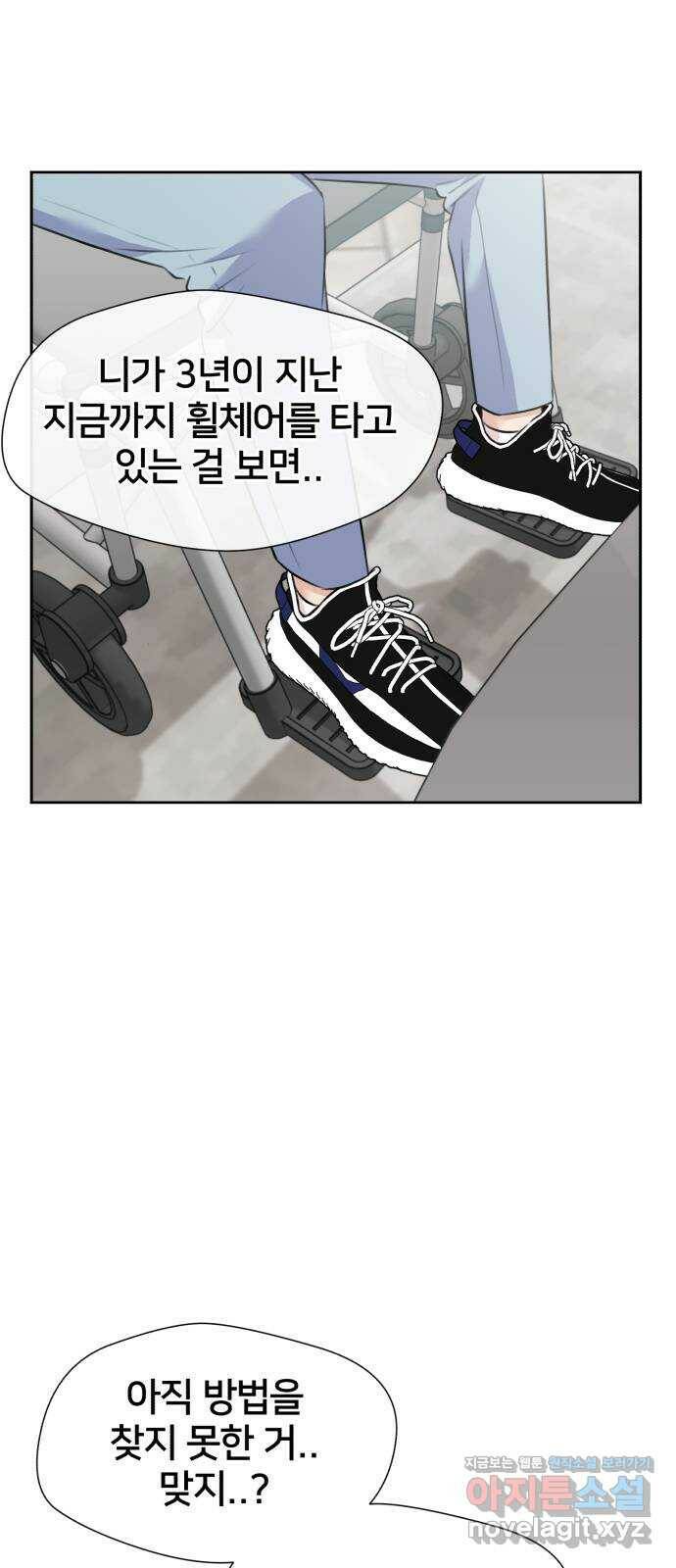 얼굴천재 최종장 4화 너에게로..! (4) 7