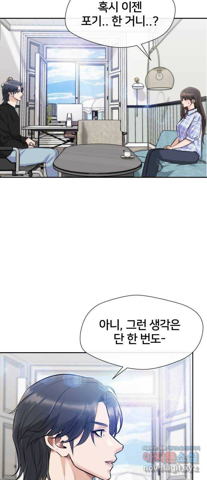 얼굴천재 최종장 4화 너에게로..! (4) 8