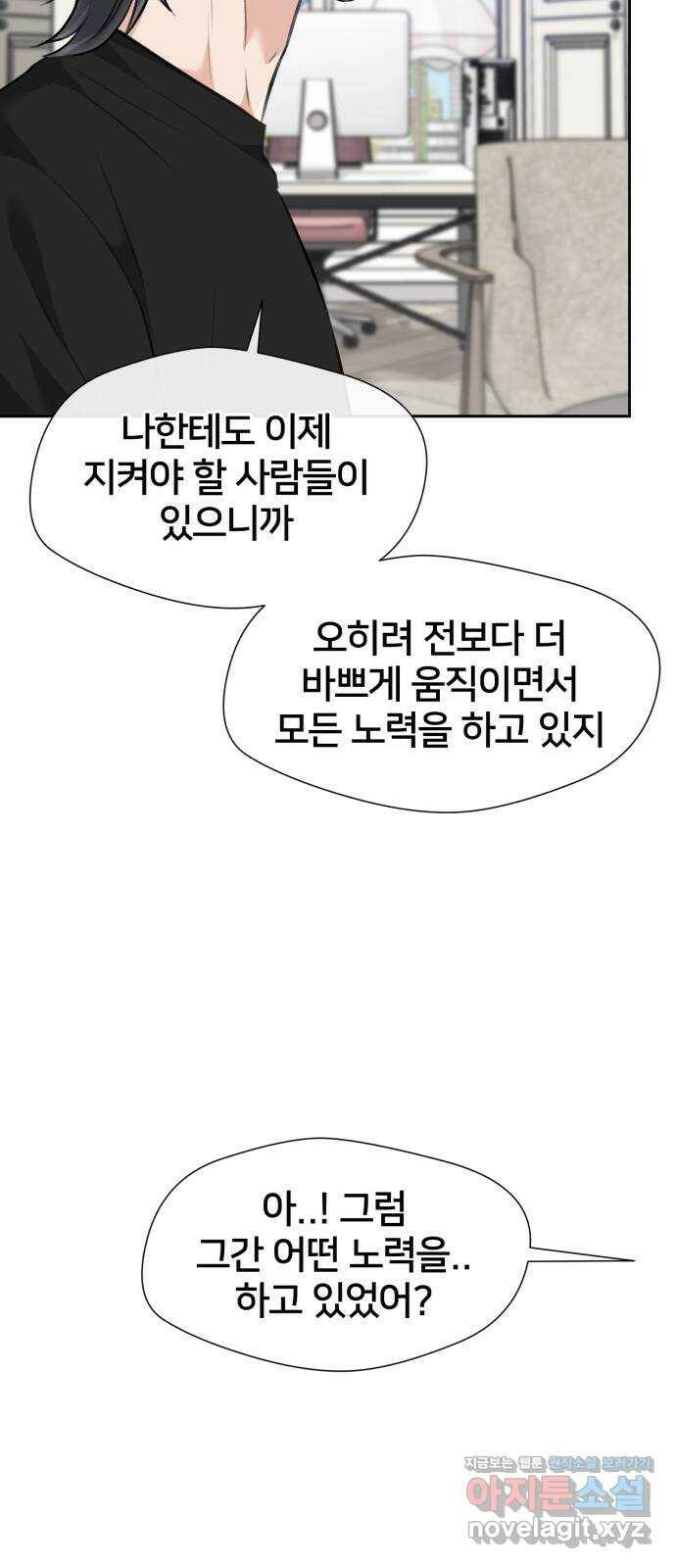 얼굴천재 최종장 4화 너에게로..! (4) 9