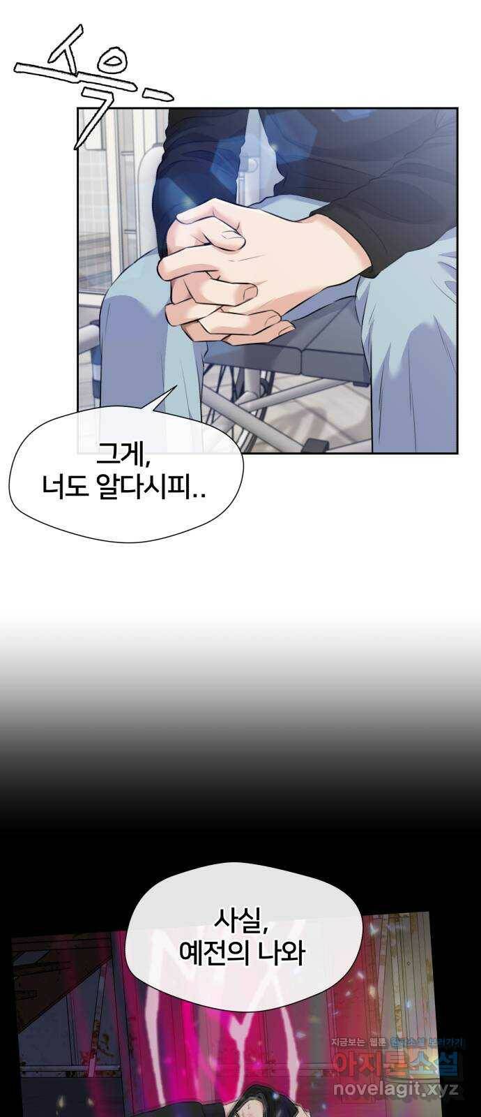 얼굴천재 최종장 4화 너에게로..! (4) 10