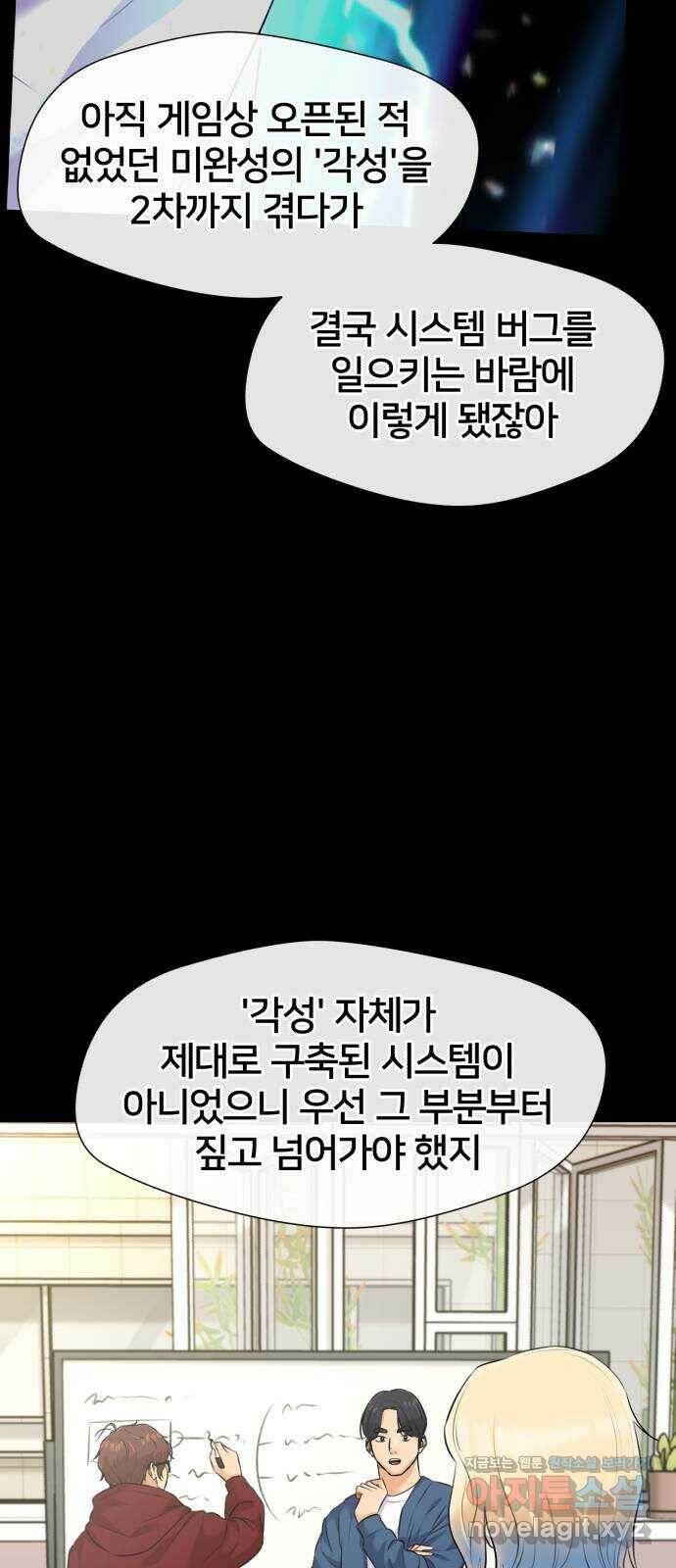 얼굴천재 최종장 4화 너에게로..! (4) 12