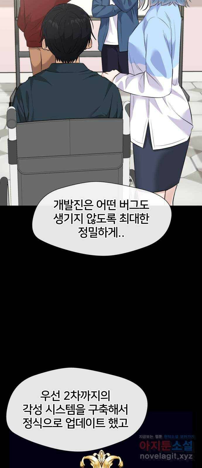 얼굴천재 최종장 4화 너에게로..! (4) 13