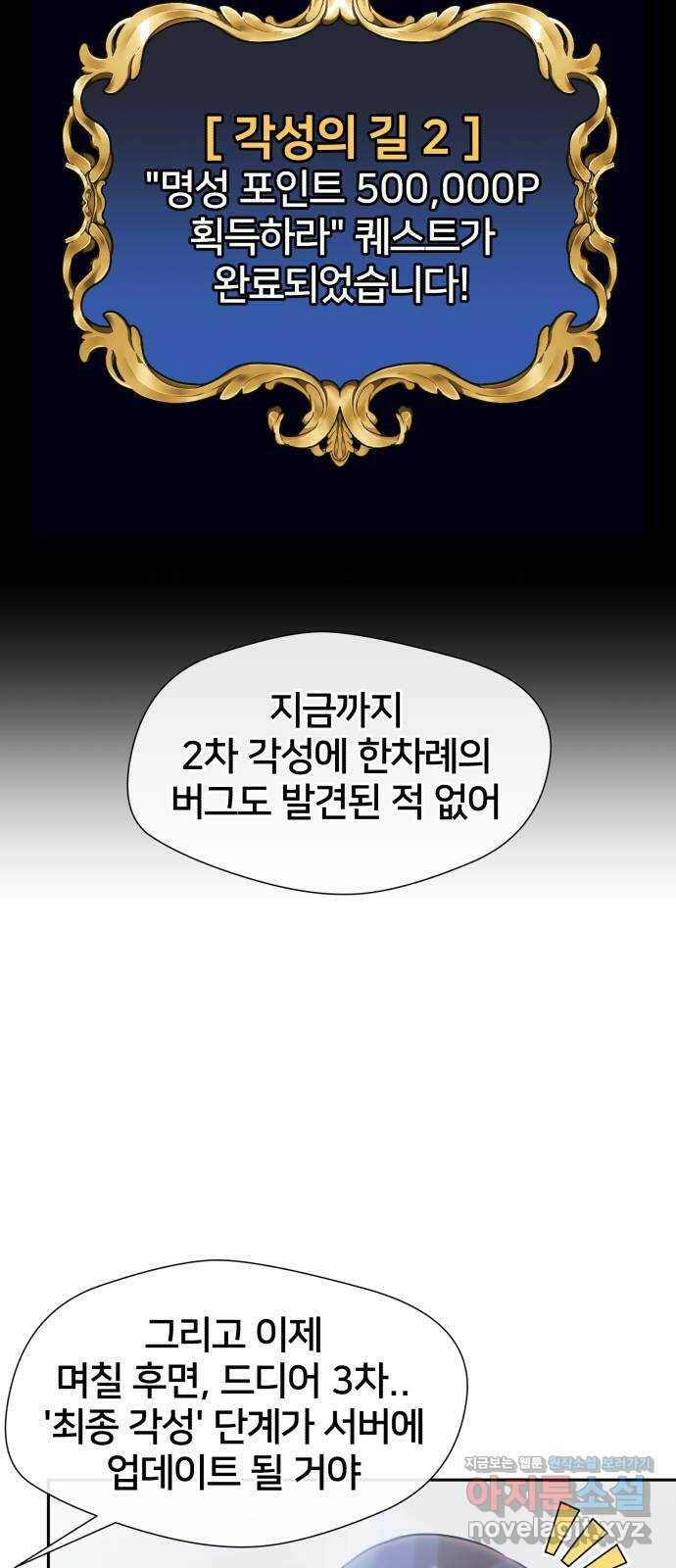 얼굴천재 최종장 4화 너에게로..! (4) 14