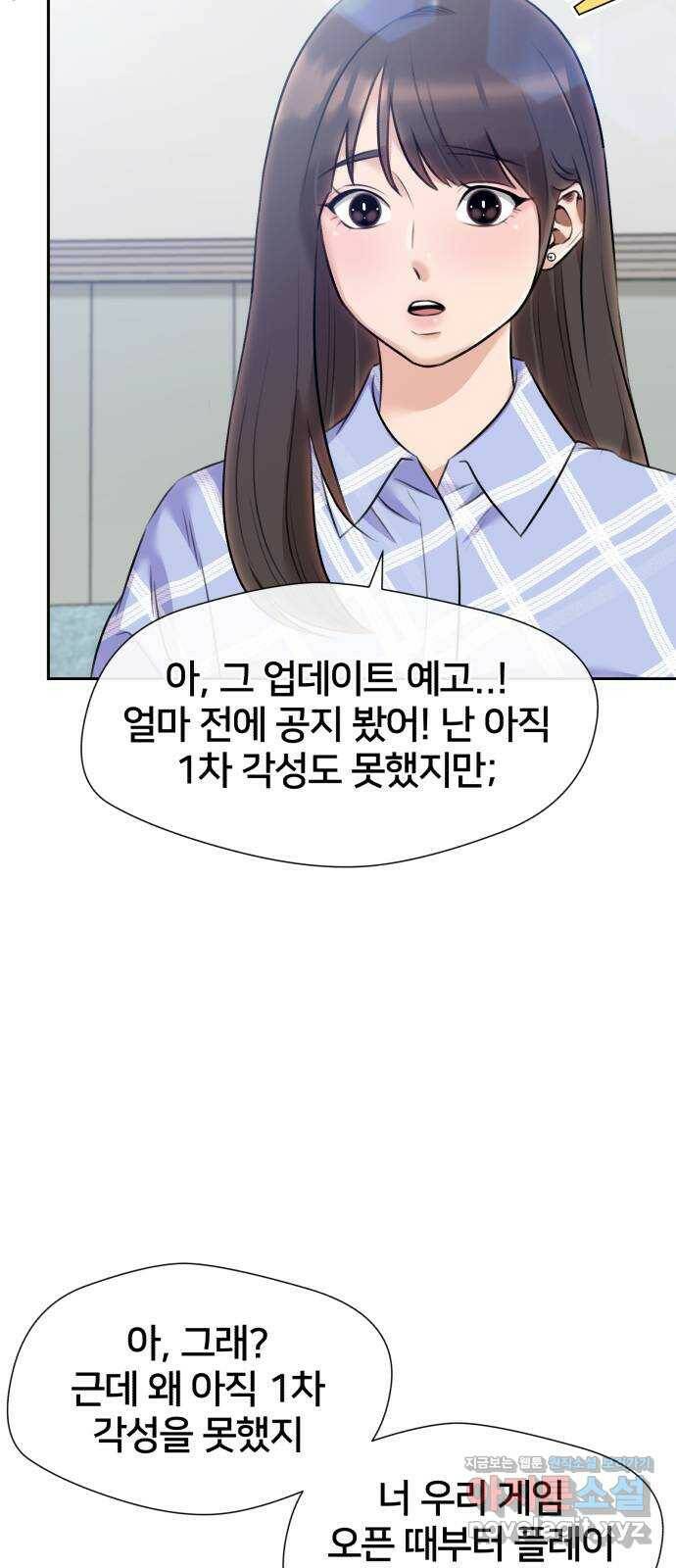 얼굴천재 최종장 4화 너에게로..! (4) 15