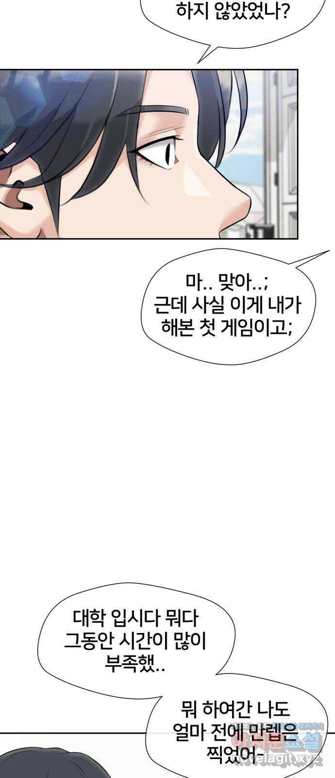 얼굴천재 최종장 4화 너에게로..! (4) 16