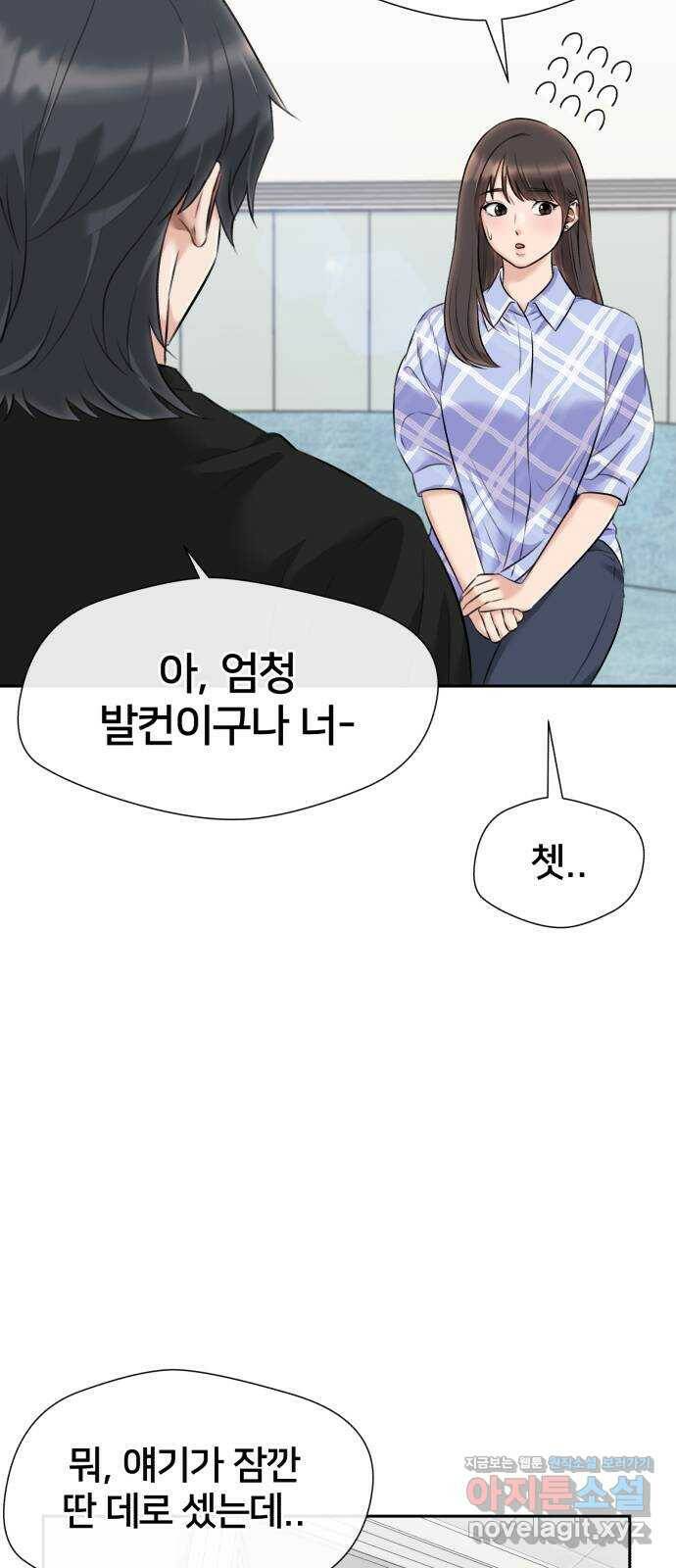 얼굴천재 최종장 4화 너에게로..! (4) 17
