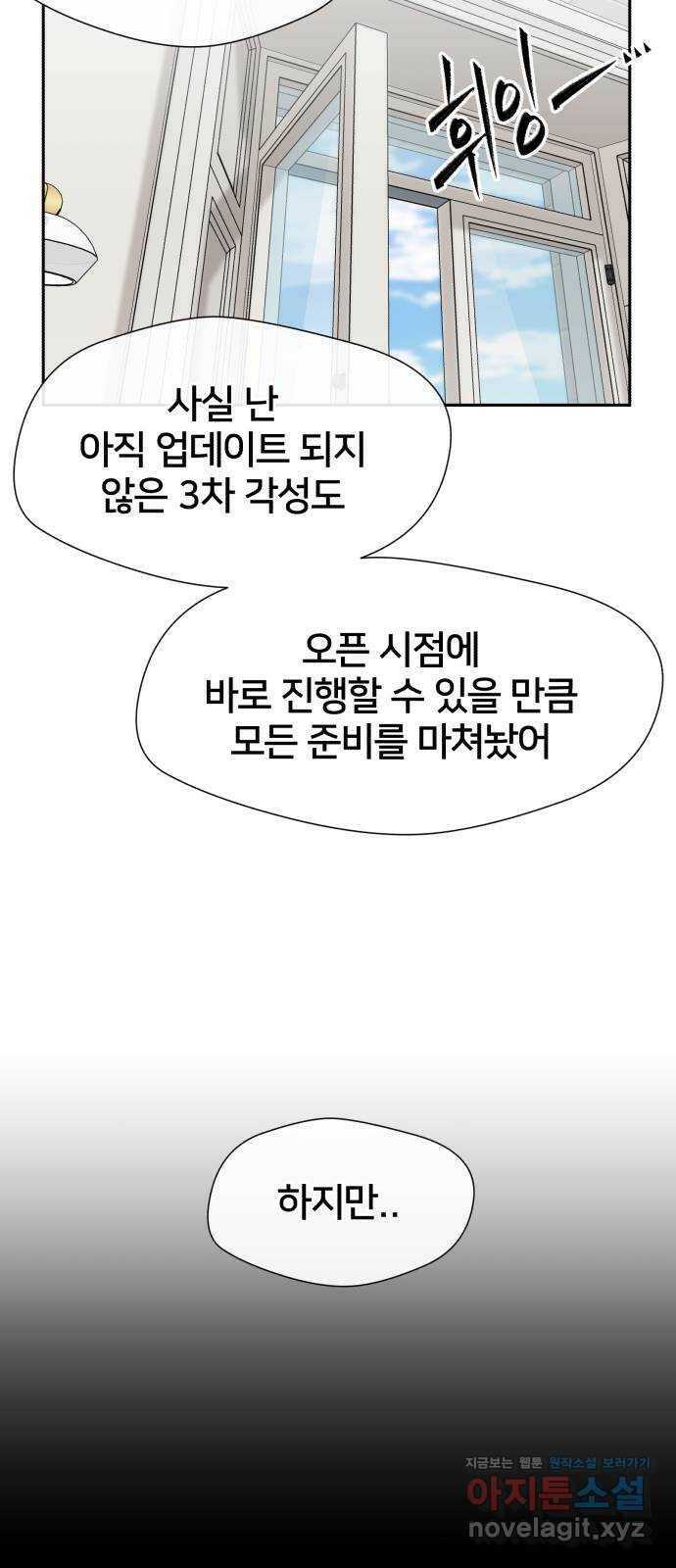 얼굴천재 최종장 4화 너에게로..! (4) 18