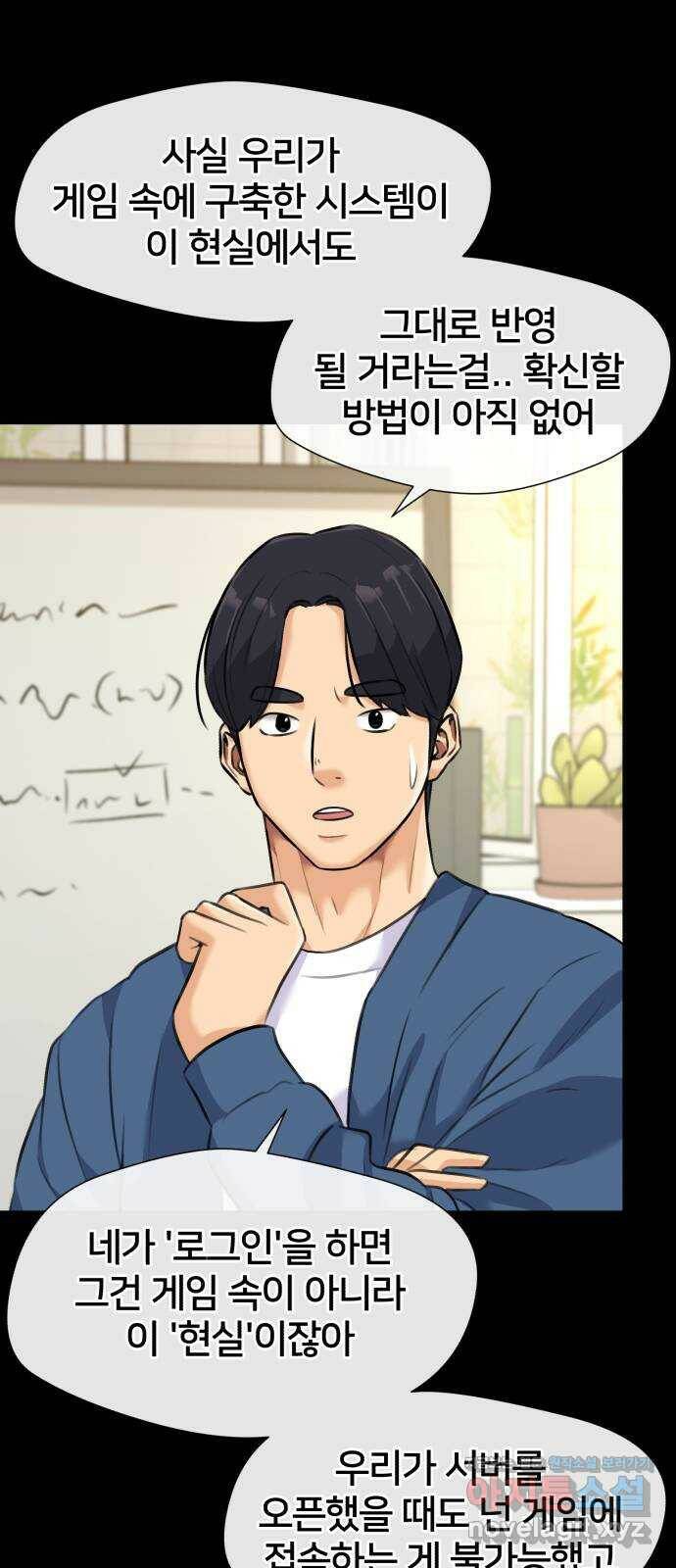 얼굴천재 최종장 4화 너에게로..! (4) 19