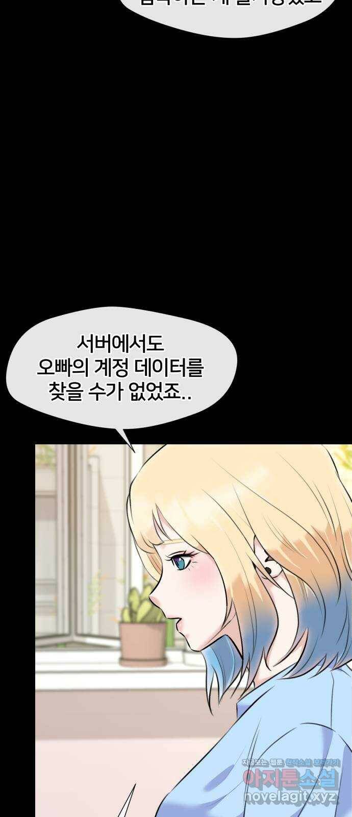 얼굴천재 최종장 4화 너에게로..! (4) 20