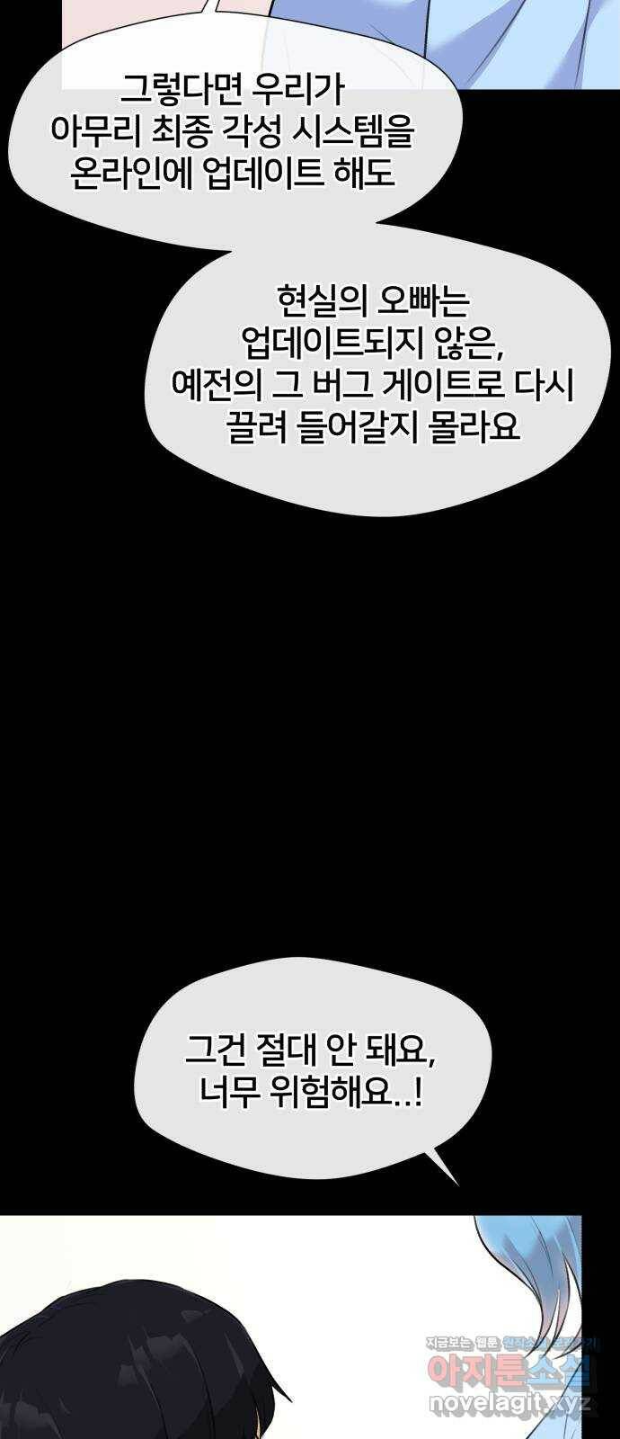 얼굴천재 최종장 4화 너에게로..! (4) 21