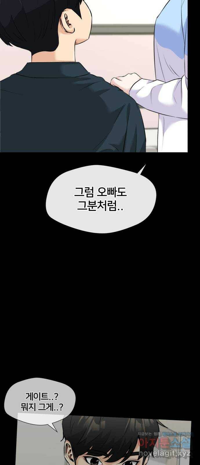 얼굴천재 최종장 4화 너에게로..! (4) 22