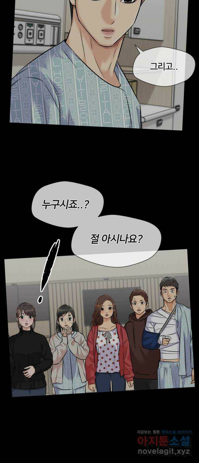 얼굴천재 최종장 4화 너에게로..! (4) 23