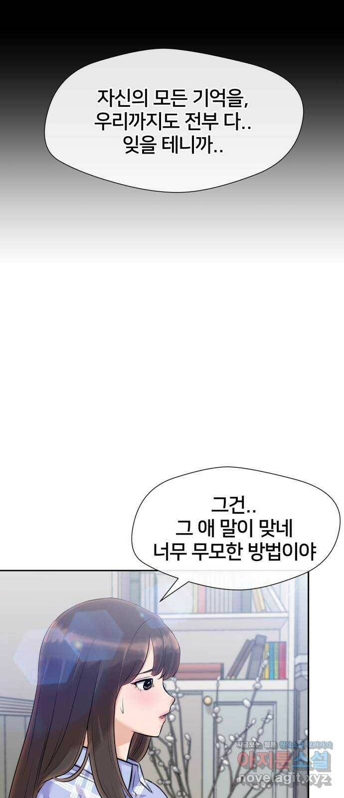 얼굴천재 최종장 4화 너에게로..! (4) 24