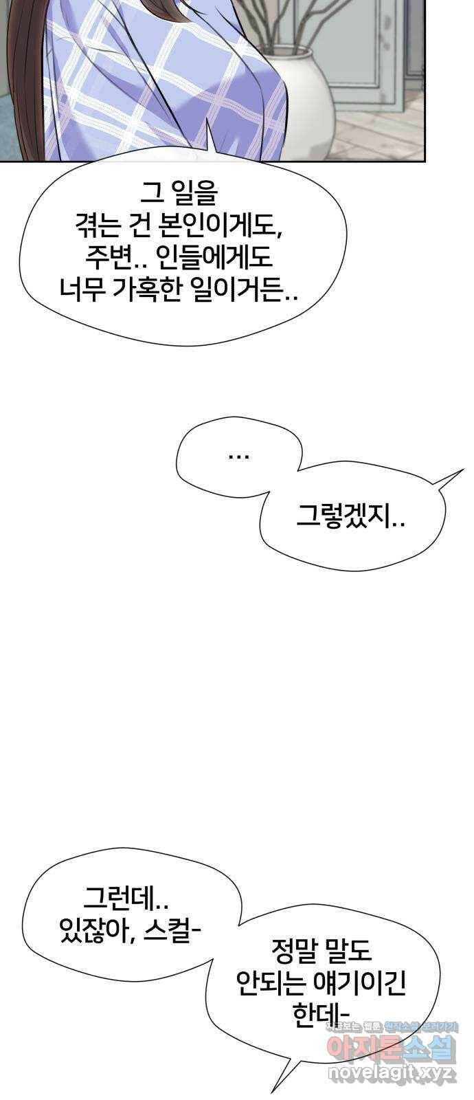 얼굴천재 최종장 4화 너에게로..! (4) 25