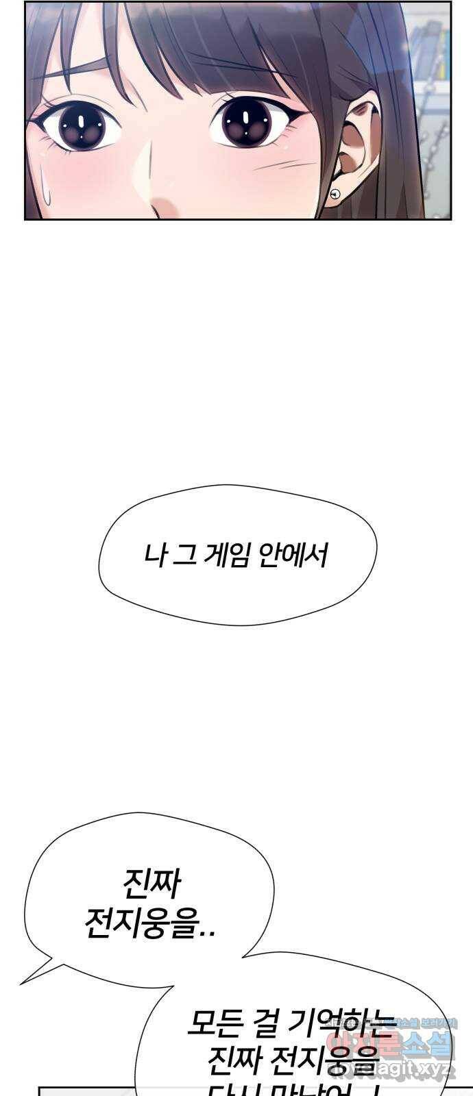얼굴천재 최종장 4화 너에게로..! (4) 26