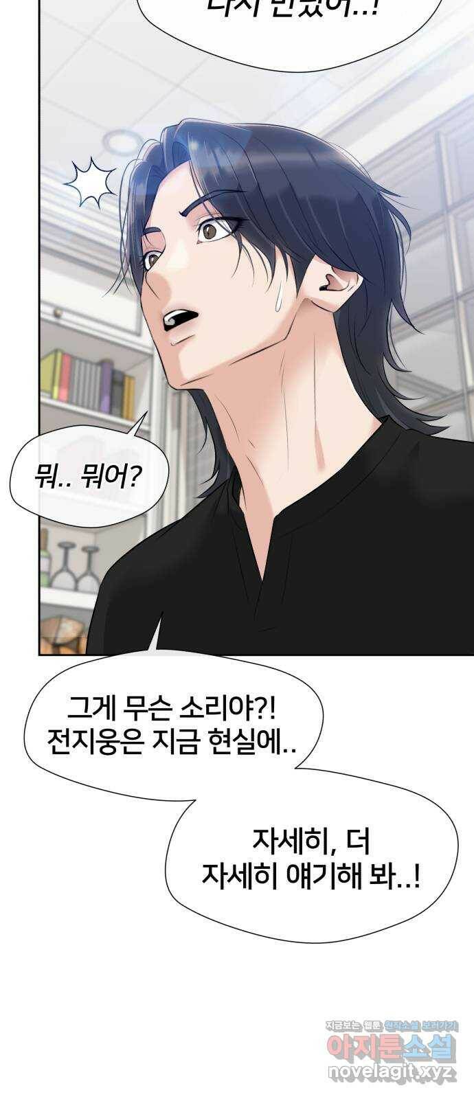 얼굴천재 최종장 4화 너에게로..! (4) 27