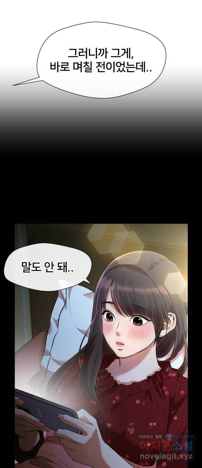 얼굴천재 최종장 4화 너에게로..! (4) 28