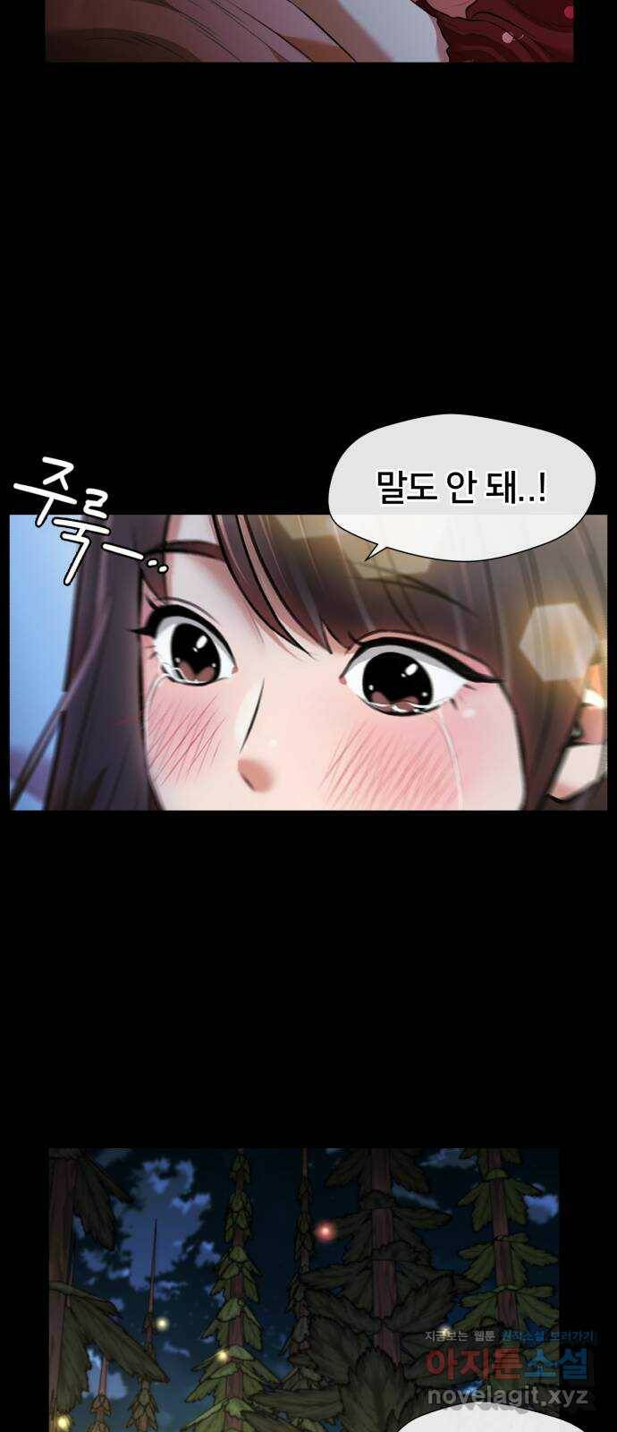 얼굴천재 최종장 4화 너에게로..! (4) 29