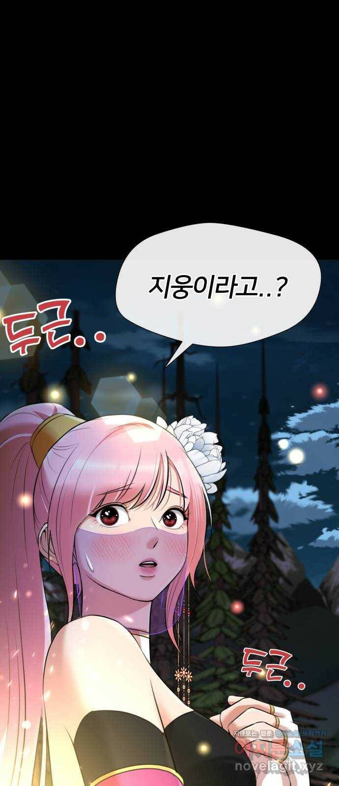 얼굴천재 최종장 4화 너에게로..! (4) 31