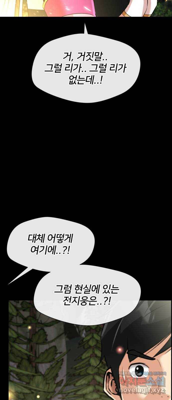 얼굴천재 최종장 4화 너에게로..! (4) 32
