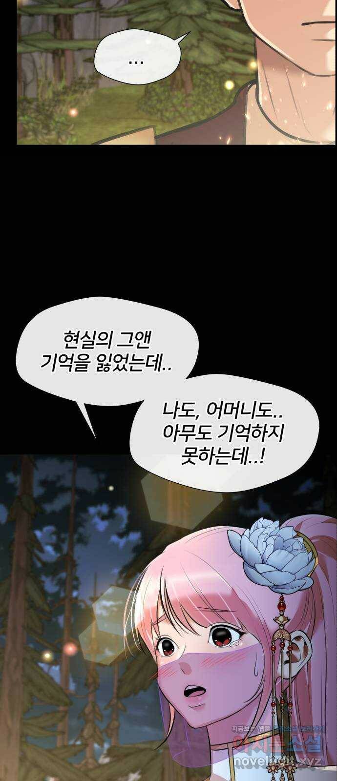 얼굴천재 최종장 4화 너에게로..! (4) 33