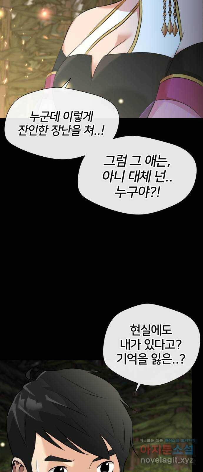 얼굴천재 최종장 4화 너에게로..! (4) 34