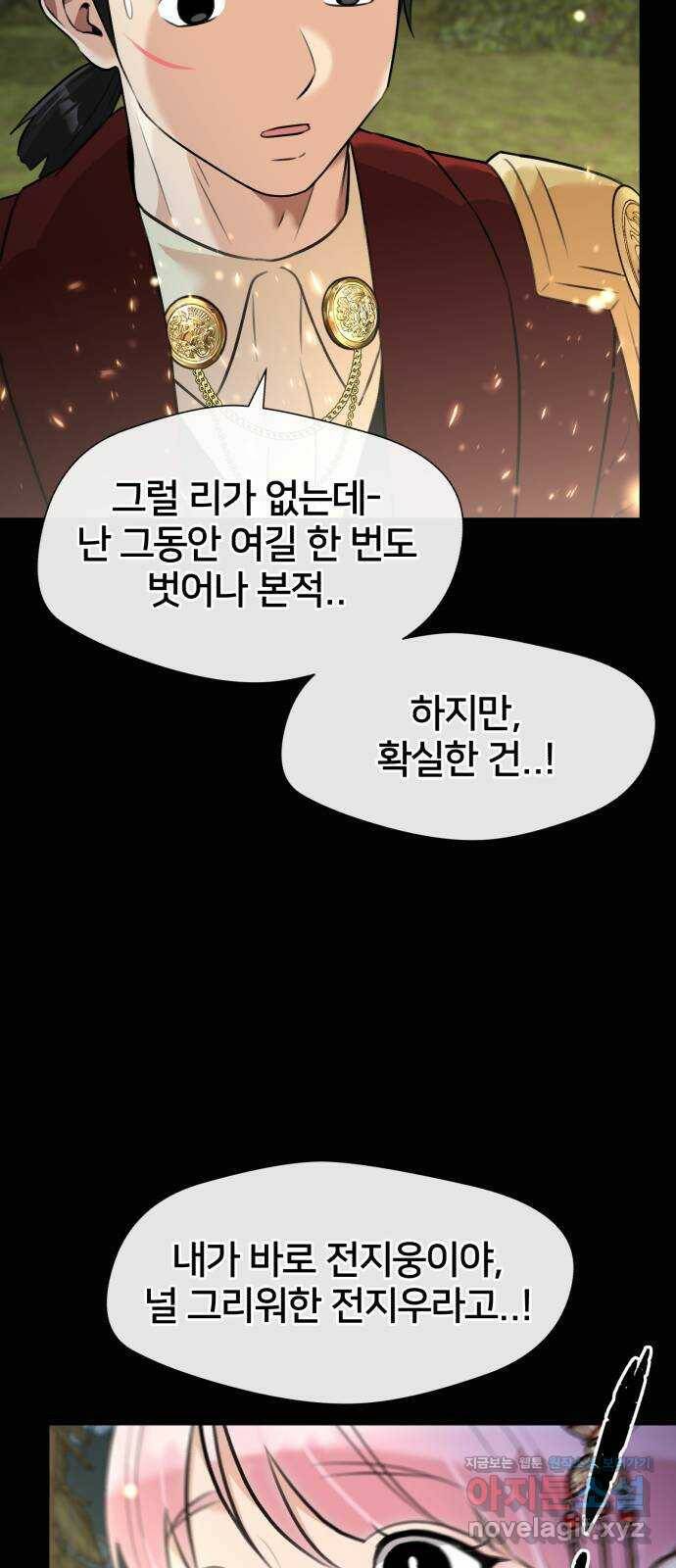 얼굴천재 최종장 4화 너에게로..! (4) 35