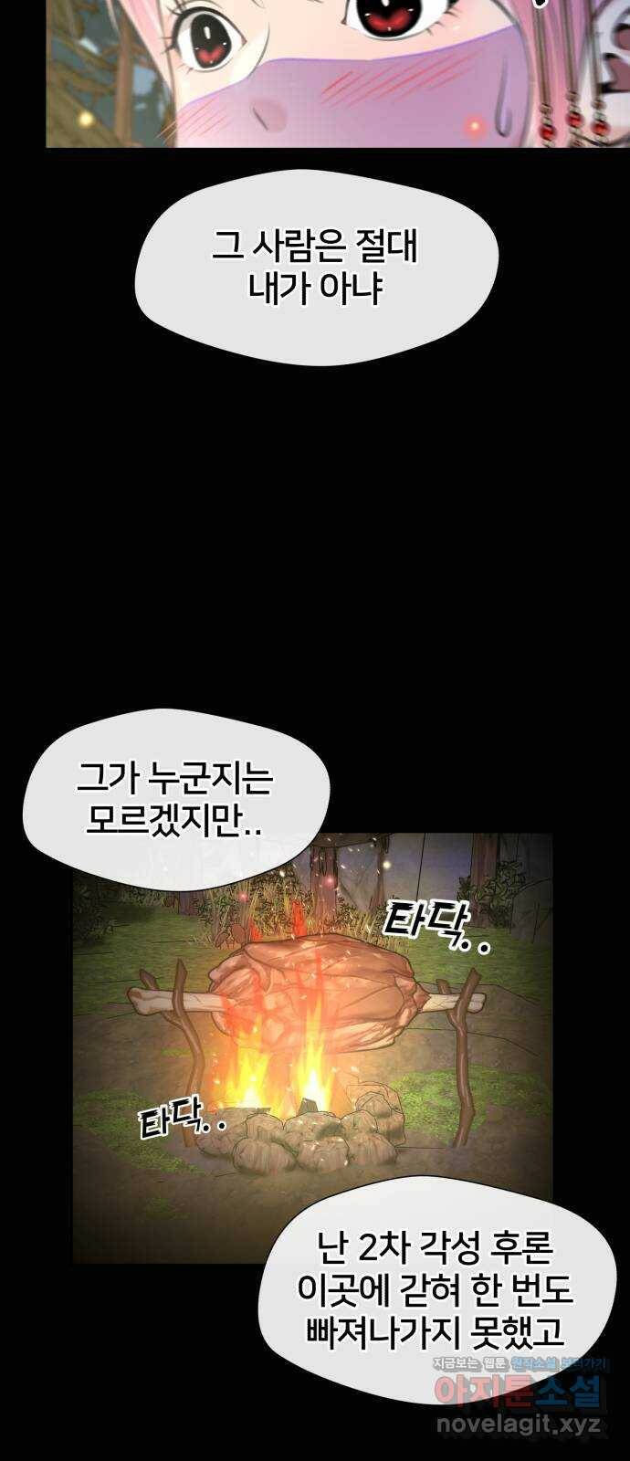 얼굴천재 최종장 4화 너에게로..! (4) 36