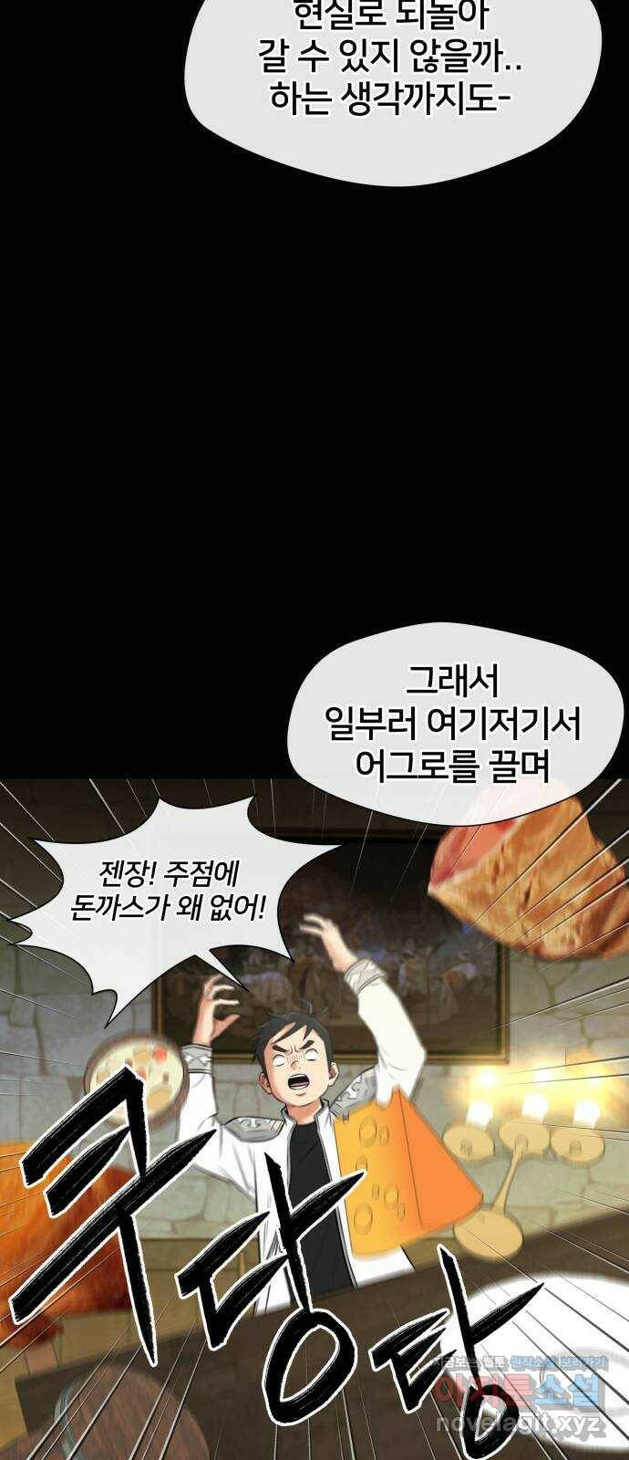 얼굴천재 최종장 4화 너에게로..! (4) 39
