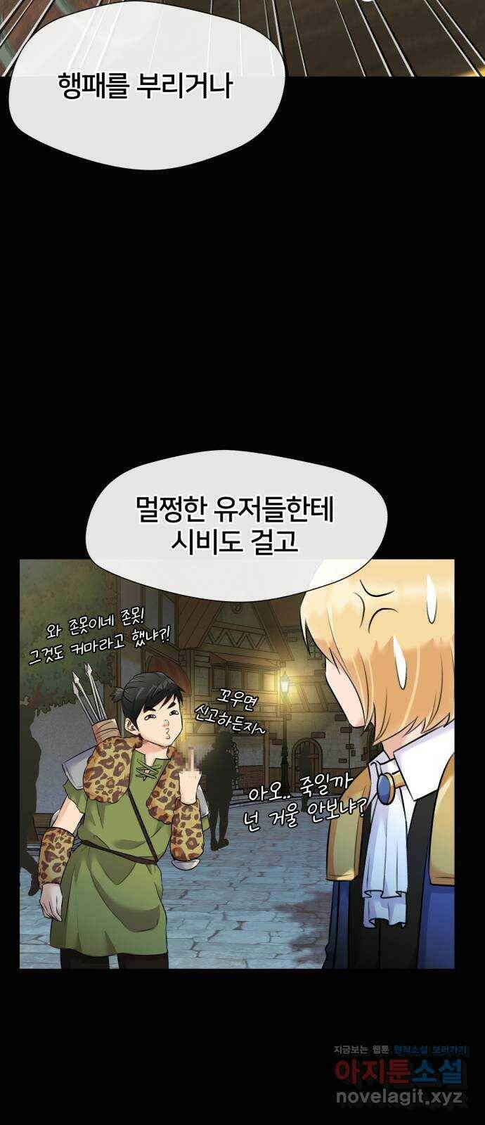 얼굴천재 최종장 4화 너에게로..! (4) 40