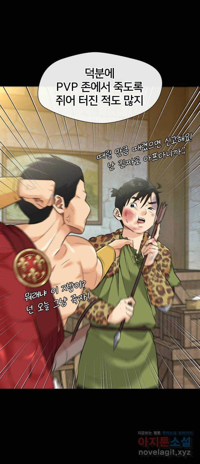 얼굴천재 최종장 4화 너에게로..! (4) 41