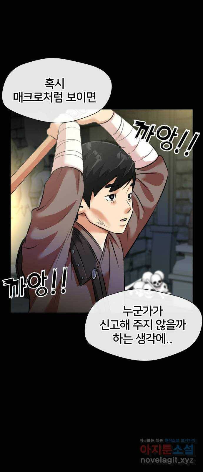 얼굴천재 최종장 4화 너에게로..! (4) 42