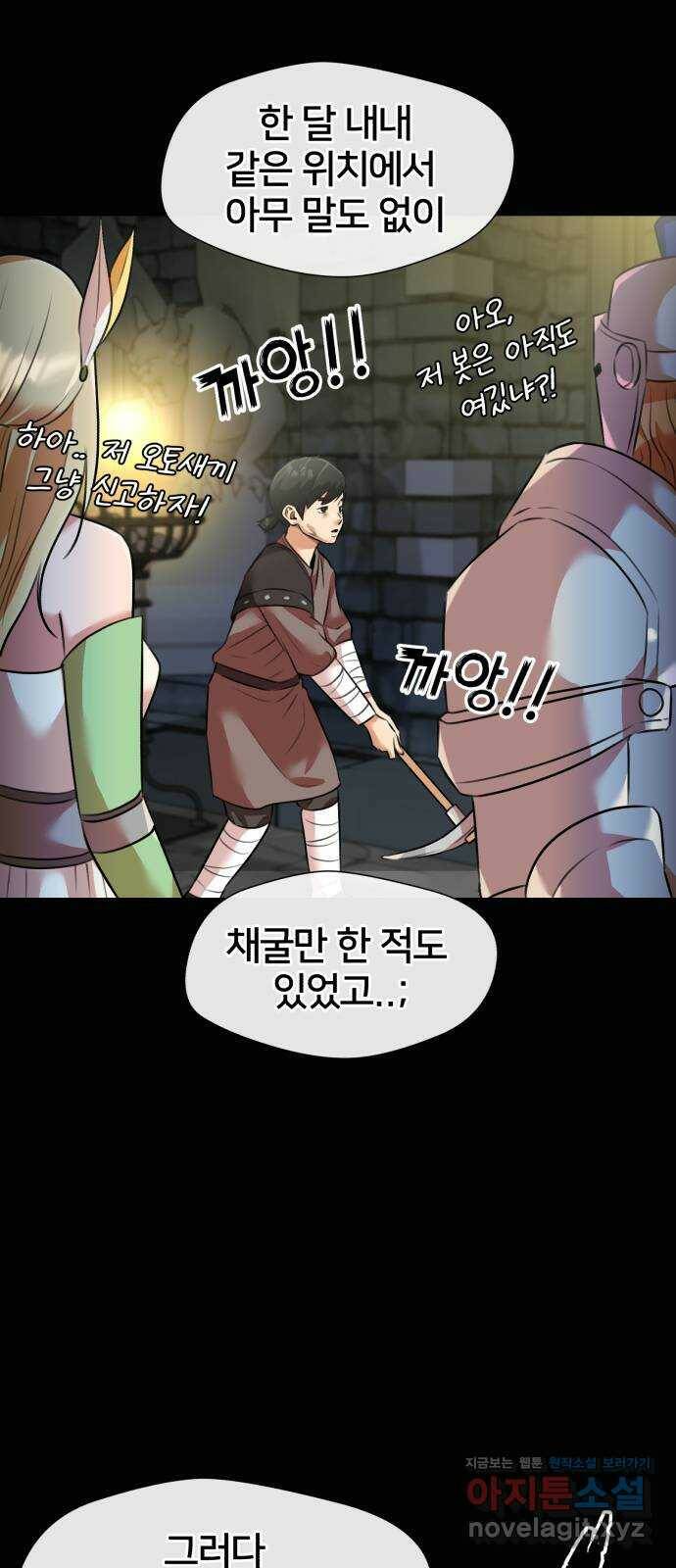 얼굴천재 최종장 4화 너에게로..! (4) 43