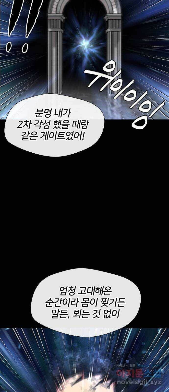 얼굴천재 최종장 4화 너에게로..! (4) 45