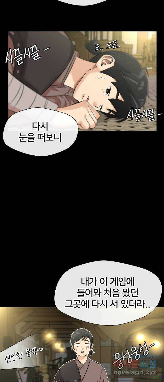 얼굴천재 최종장 4화 너에게로..! (4) 47