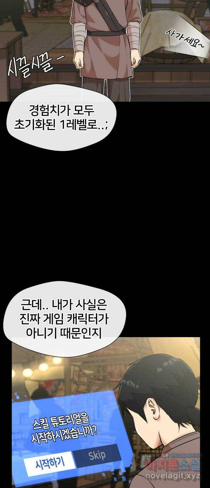 얼굴천재 최종장 4화 너에게로..! (4) 48