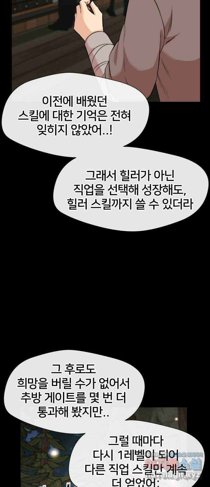 얼굴천재 최종장 4화 너에게로..! (4) 49