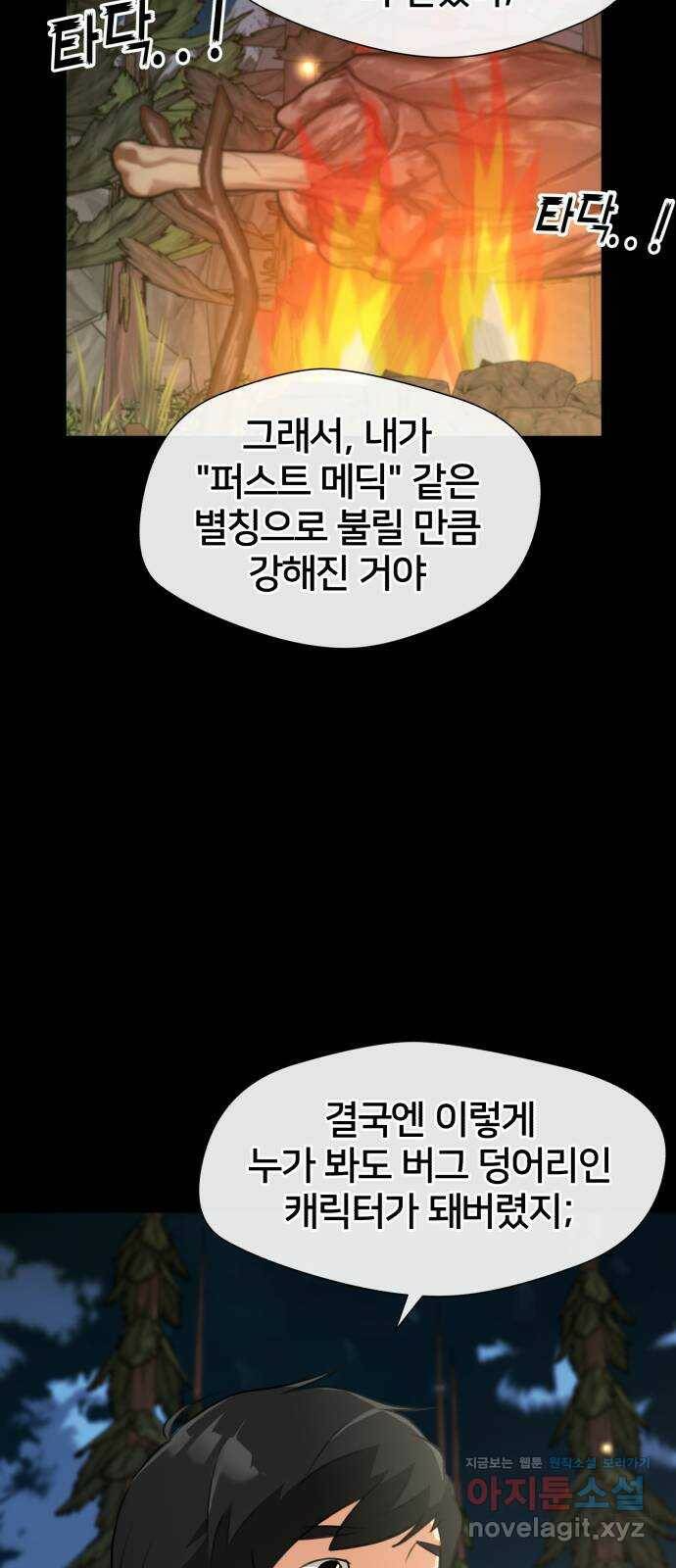 얼굴천재 최종장 4화 너에게로..! (4) 50