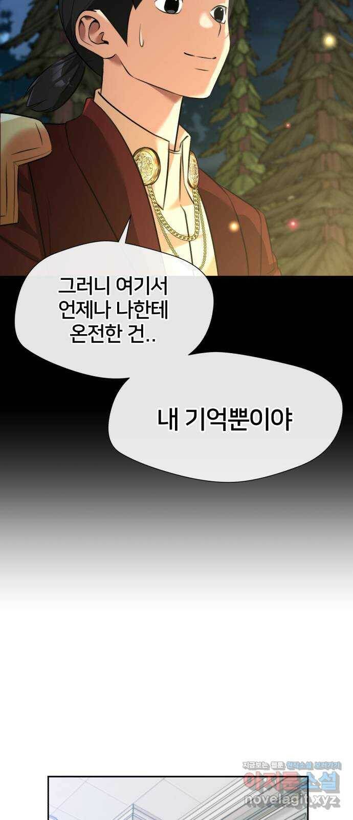 얼굴천재 최종장 4화 너에게로..! (4) 51