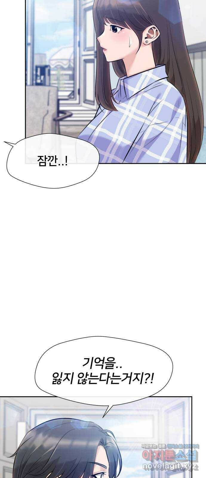 얼굴천재 최종장 4화 너에게로..! (4) 53